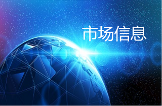 8月份全球制造業PMI降至55.7%    世界經濟復蘇趨勢繼續放緩